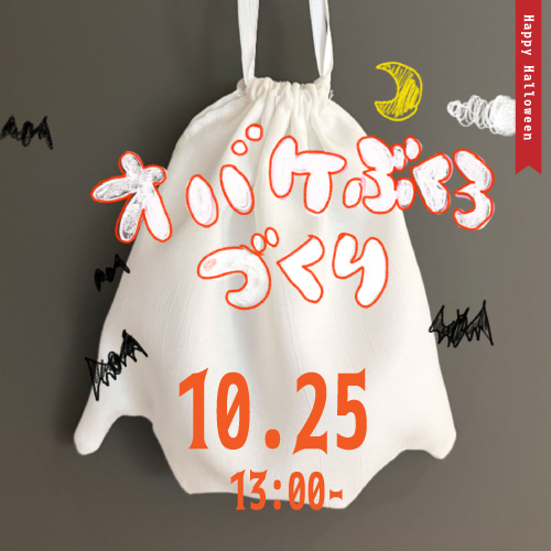 ワークショップ